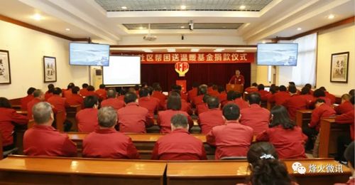 公司举行帮困送温暖基金捐款仪式