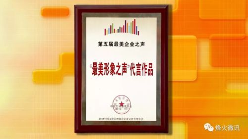 我公司《奋斗吧!青春》微电影喜获“最美形象之声”代言作品