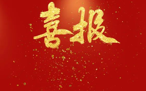 热烈祝贺我公司两项目成功中标载人航天工程科研计划